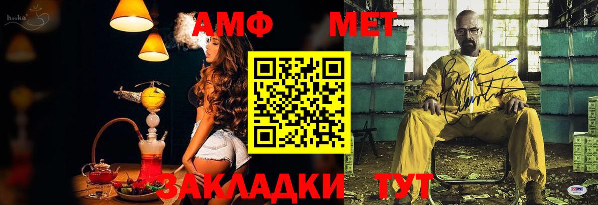 АМФ 98%  Вход с VPN  АМФЕТАМИН  Нурлат 
