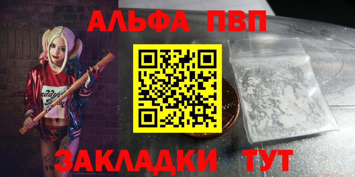 A-PVP Crystall  Альфа ПВП VHQ  Нурлат  А ПВП СК КРИС  хочу   Вход с VPN 
