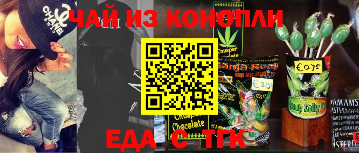 Нурлат  Canna-Cookies конопля  Вход с VPN 