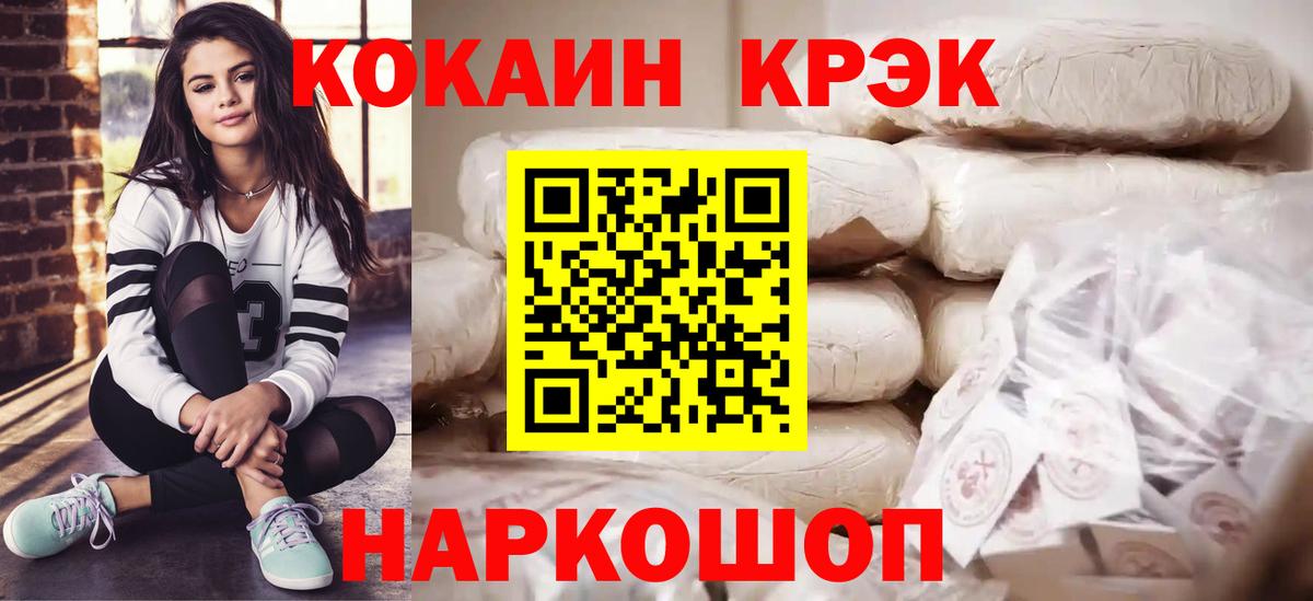 Cocaine Эквадор Нурлат