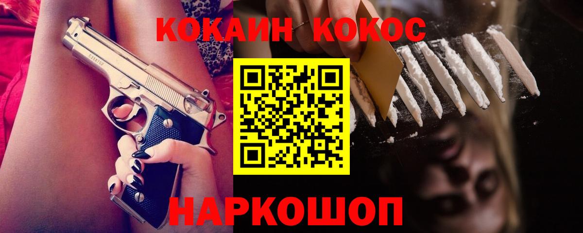 Кокаин Эквадор  Вход с VPN  Нурлат 