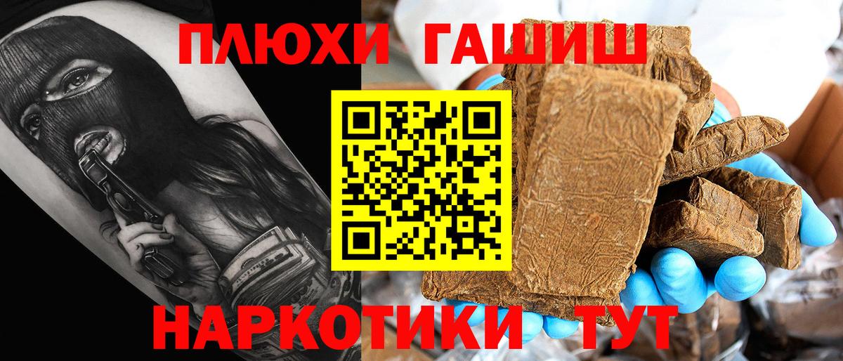 ГАШИШ VHQ  наркота  ГАШИШ  Нурлат  ГАШИШ Premium  Вход с VPN 