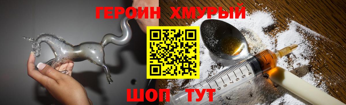 ГЕРОИН белый  Вход с VPN  Нурлат 
