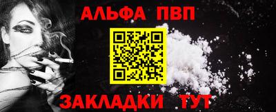 альфа пвп VHQ Северобайкальск