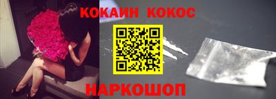 кокаин Сланцы