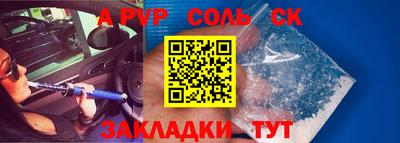 мет Севастополь