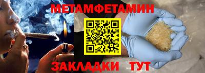мет Севастополь