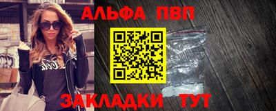 альфа пвп VHQ Северобайкальск