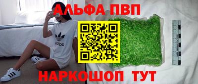 альфа пвп VHQ Северобайкальск