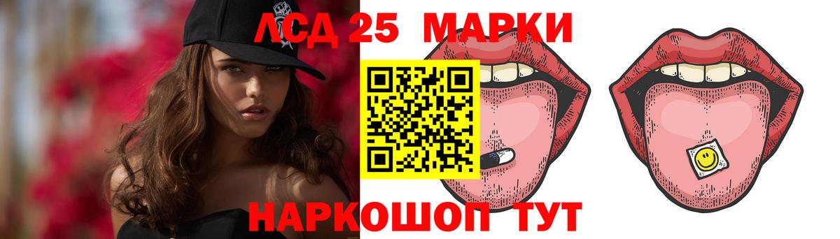 ЛСД экстази кислота  ЛСД экстази ecstasy  Нурлат  Вход с VPN 