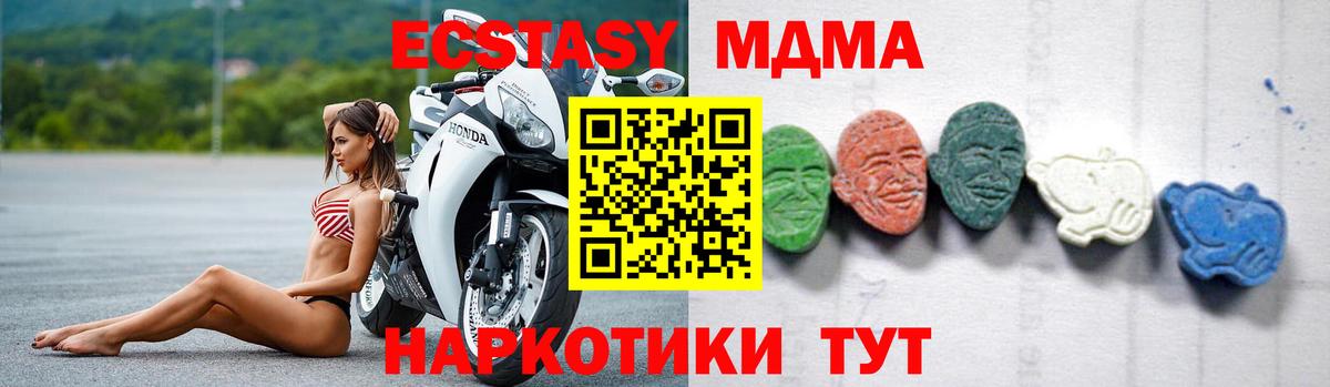 МДМА молли  MDMA Molly  Вход с VPN  Нурлат 