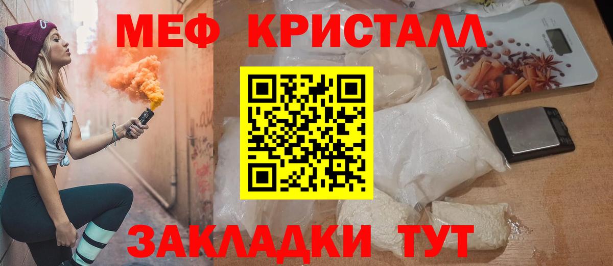 МЕФ мука Нурлат