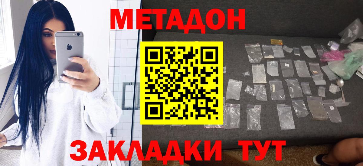 Нурлат  Метадон methadone  Вход с VPN  нарко площадка наркотические препараты  МЕТАДОН methadone  ссылка на мегу  