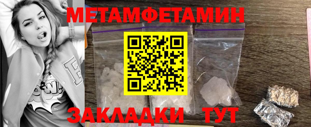 Метамфетамин винт Нурлат