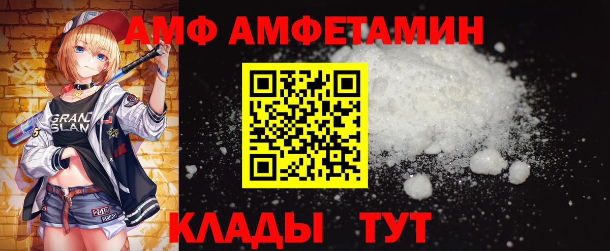 Нурлат  Метамфетамин пудра  Вход с VPN 