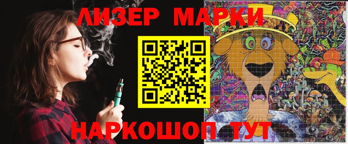 Марки 25I-NBOMe 1,5мг  дарнет шоп  Нурлат  Марки N-bome  Вход с VPN  Марки 25I-NBOMe 1,5мг 
