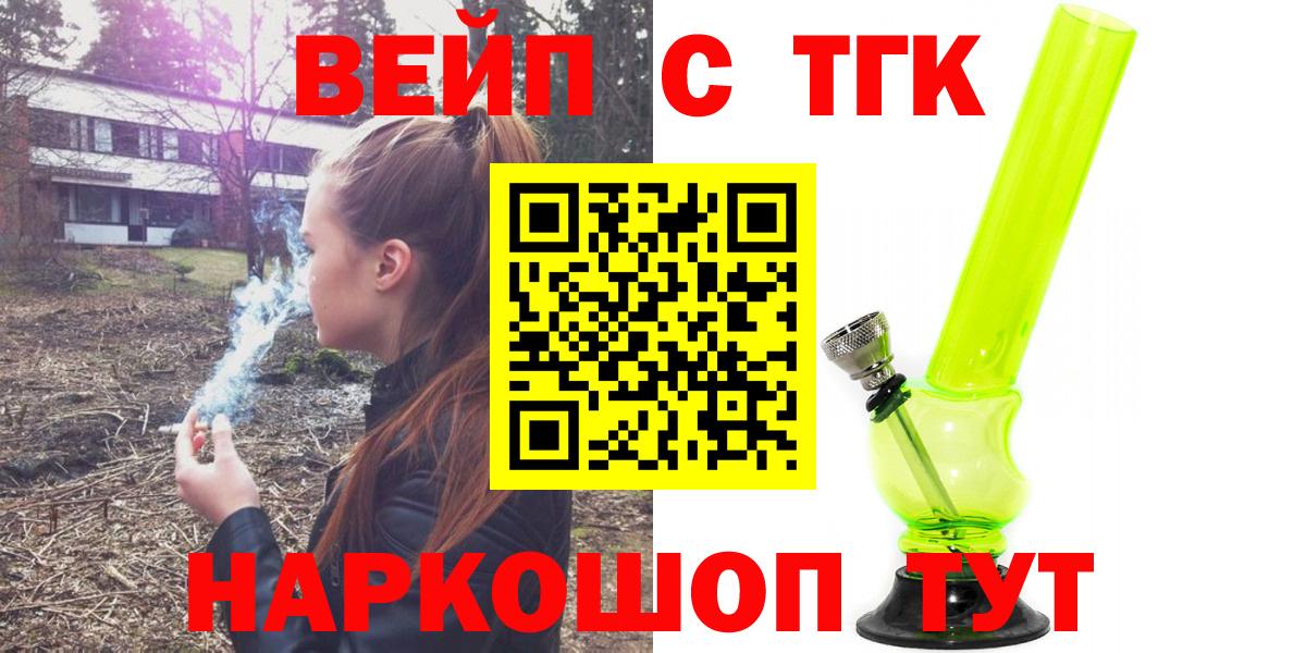 ТГК THC oil Нурлат