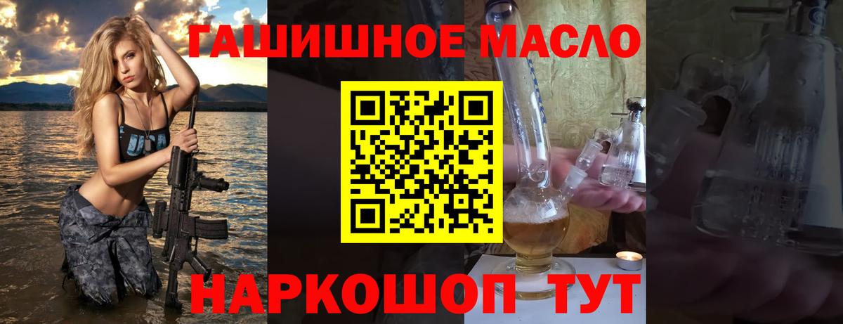 ТГК жижа  Вход с VPN  Дистиллят ТГК концентрат  Нурлат 